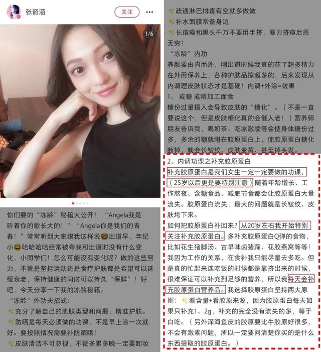 刚毕业就被叫阿姨 怒喝胶原蛋白5个月