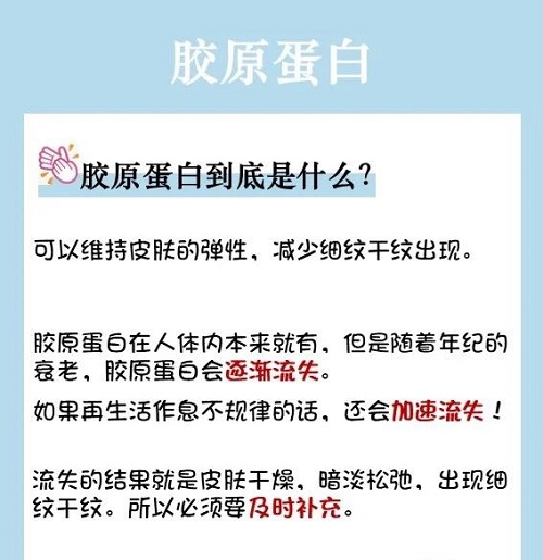 如何选择胶原蛋白 先美为敬的婷姐经验分享
