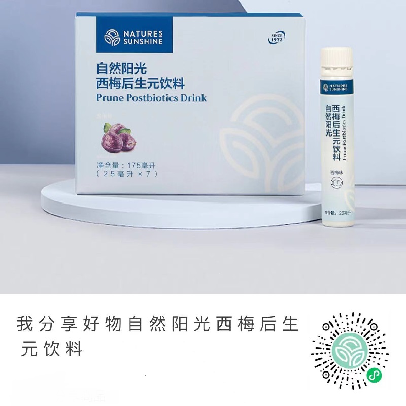 什么是后生元？它对人体健康有哪些好处