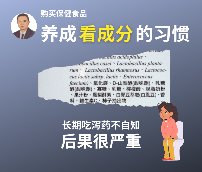 泻药有哪些，能治便秘吗？当心越吃越依赖