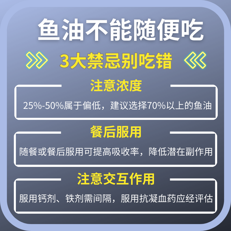 鱼油怎么选购？保姆级教程来啦