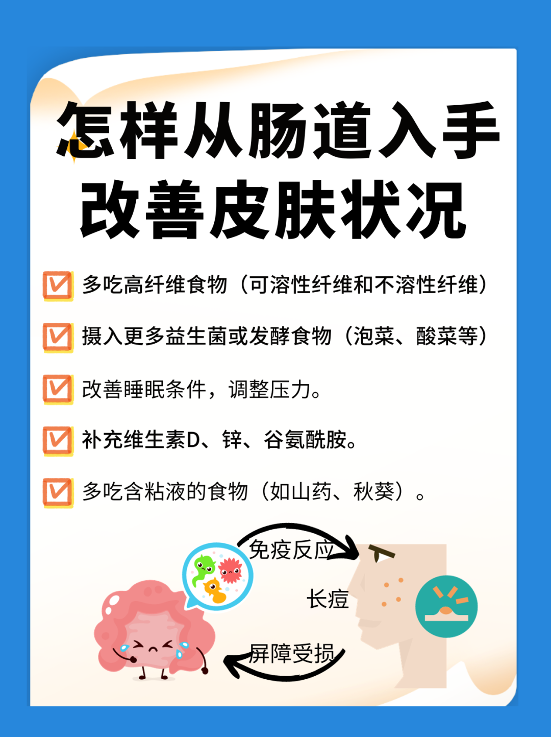 过了青春期还长痘痘怎么回事，怎么办？简单3招改善