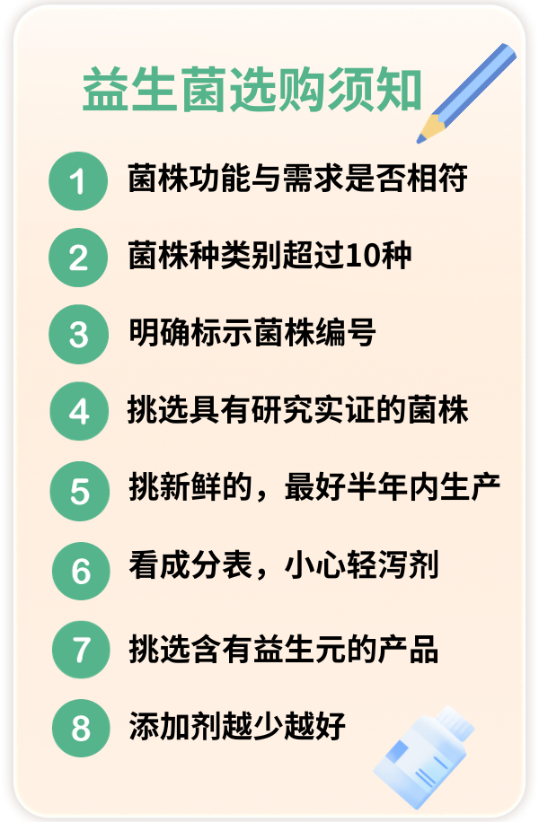 益生菌是智商税吗？怎么吃才正确