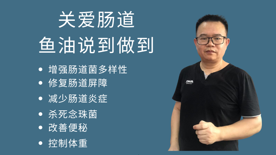 鱼油对肠道健康的6大好处